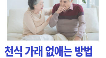 천식 가래 생기는 이유와 없애는 방법 ‘이것’ 한번 해보세요.