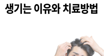두피에 빨간 점이 생기는 이유, 사람마다 달라요 ‘이것’ 확인해 보세요.